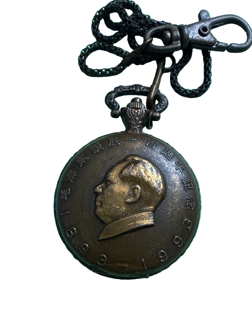 【時代藏品・包洗油秒殺】毛澤東誕辰一百週年紀念 雙蓋獵錶 42mm 手動上鏈懷錶（17鑽機芯／工坊深層保養／附原裝吊鏈）
