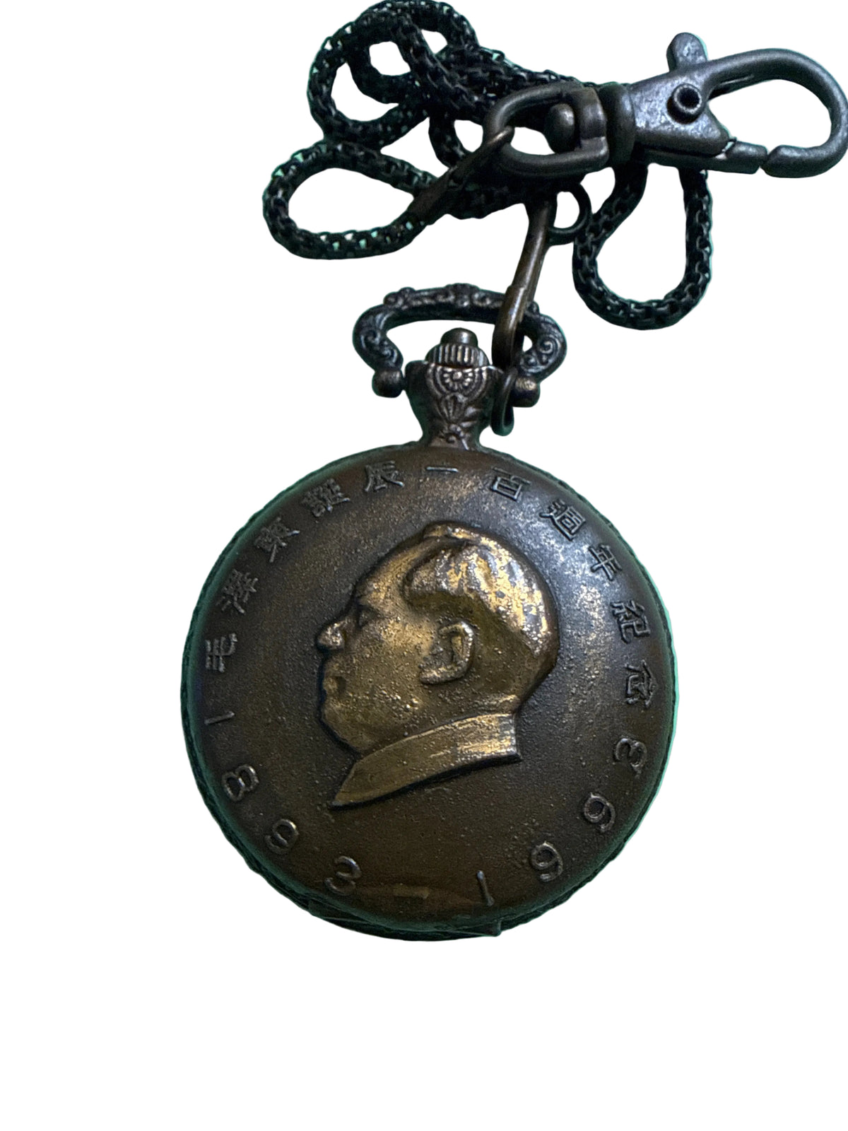 【時代藏品・包洗油秒殺】毛澤東誕辰一百週年紀念 雙蓋獵錶 42mm 手動上鏈懷錶（17鑽機芯／工坊深層保養／附原裝吊鏈）